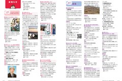 6月号　P32-33 お知らせ