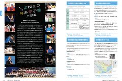 110月号 P10-11行政情報③・神楽甲子園報告