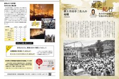 2月号_P30-31_消防、歴史紀行