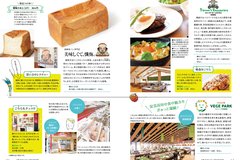 8月号_P4-5_特集：道の駅三矢の里あきたかた（2）