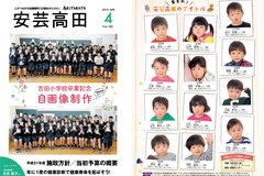 4月号　P1-36 表紙・裏表紙