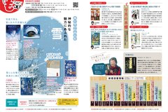 2月号_P26-27_としょもっと