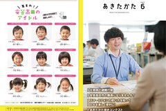 6月号_P1、32_表紙・裏表紙