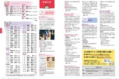 3月号　28-29_お知らせ・およろこび・おくやみ