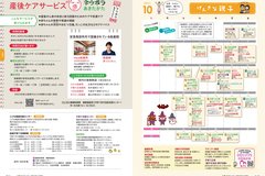 10月号_P14-15_げんきな親子、ネウボラあきたかた