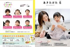 6月号_P1-24_表紙・裏表紙
