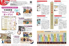 9月号_P16-17_としょもっと 