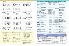 10月号_P30-31_およろこび、相談、自衛官募集