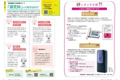 3月号_P12-13いきいき介護、吉田高校探求科