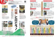 9月号_P20-21_としょもっと