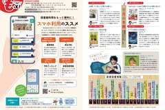 6月号_P22-23_としょもっと