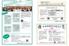 5月号_P22-23_あきたかたMeet-up、市議会広報、中学校統合