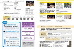 9月号_P2-3_目次、開庁時間変更、イベント情報、新型コロナワクチン