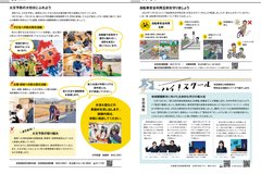 2月号_P30-31_消防、警察、ハイスクール