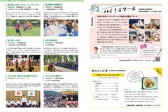 9月号_P22-23_HOTな話題、ハイスクール、食のさんぽ道