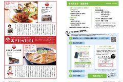 2月号 P18-19申告相談③、あきたかためし