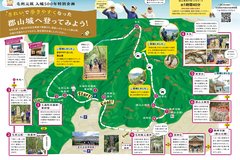 9月号_P4-5_郡山城登山