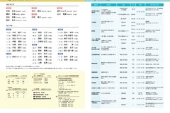 1月号_P26-27_およろこび・おくやみ、相談