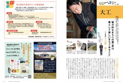 広報あきたかた5月号_P12-13リレーコラム、国保だより、歴史民俗博物館30周年、広告募集