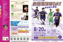 7月号_P2-3_スポンサードゲーム、7月のイベント、目次