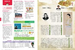 7月号_P24-25_宝くじ、相談