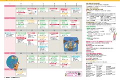 6月号_P12-13_げんきな親子