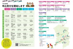 12月号_P14-15_保育所募集開始