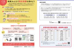 1月号_P10-11_地域で防犯、国民年金、市議選結果