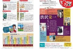 2月号_P20-21‗としょもっと