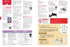 8月号_P18-19_お知らせ、国民年金、献血