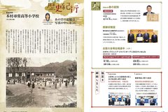 7月号_P26-27_人輝く、歴史紀行