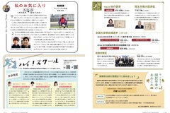 5月号_P20-21_人輝く、国民年金、私のお気に入り、ハイスクール