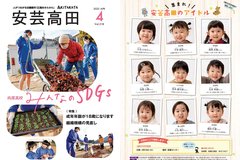 4月号_P1、28_表紙・裏表紙