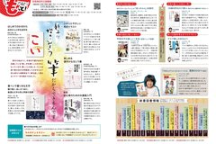 1月号_P24-25_としょもっと