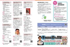 1月号_P24-25_お知らせ、国保だより、水道凍結防止、自衛官募集、広告