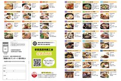 1月号_P14-15_懸賞付きアンケート