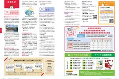 4月号_P26-27お知らせ