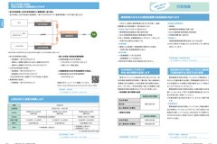 4月号_P6-7_行政情報