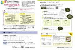 12月号_P8-9_行政情報、健康いいカラダ