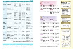 12月号_P22-23_相談、およろこび・おくやみ