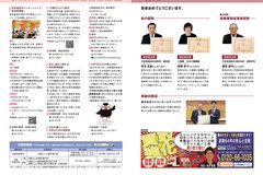 2月号_P32-33_お知らせ、人輝く、広告