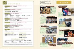 5月号　P28-29 HOTな話題・人輝く