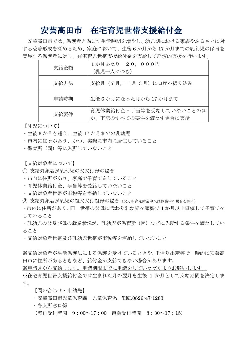 在宅育児支援