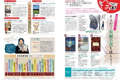 広報あきたかた5月号_P18-19としょもっと