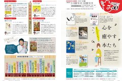 5月号_P20-21_としょもっと