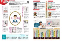 5月号_P28-29_としょもっと