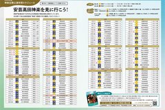 4月号_P14-15_神楽日程表