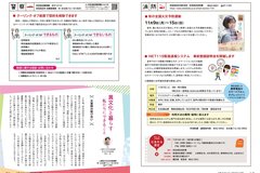 11月号_P24-25_消防、警察、多文化コラム