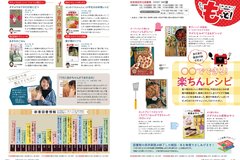 11月号_P18-19_としょもっと