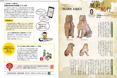 11月号_P24-25_消防、歴史紀行